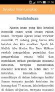 Syu'abul Iman Lengkap screenshot 1