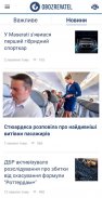 Obozrevatel: Ukrainian news screenshot 5