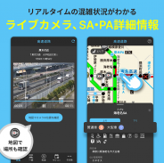 渋滞情報マップ（交通情報,規制,通行止,高速,料金検索） screenshot 4