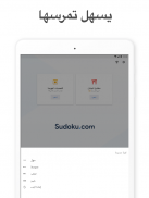Sudoku.com - لعبة سودوكو screenshot 12