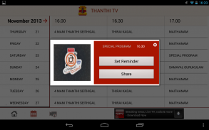Thanthi TV Tamil News Live screenshot 2