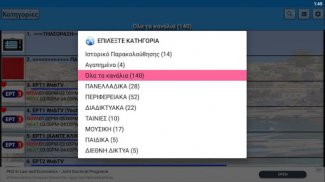Greece TV & Radio screenshot 5