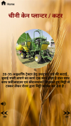 Krishi Gyan UP screenshot 3