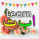 Learn alif ba ta