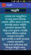 প্রেমের কবিতা - Love poem screenshot 1