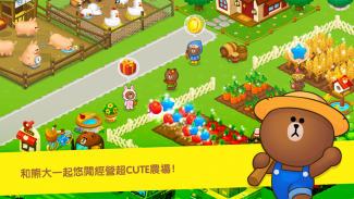 LINE 熊大農場 screenshot 0