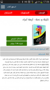 اسمع كتاب - كتب مسموعة بالعربي screenshot 1