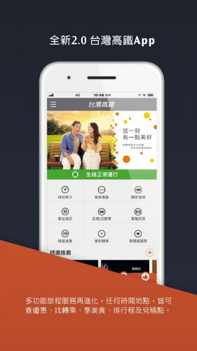 å°ç£é«˜éµ2 2 7 Download Android Apk Aptoide