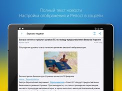 Новости Украины screenshot 1