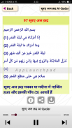 25 Small Surah Hindi (Audio)  छोटा सुराह हिंदी screenshot 3
