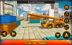 الثقيلة رافعة محاكاة لعبة 2018 - البناء سيم screenshot 6