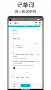 小葵 - AI英语日语学习 screenshot 1
