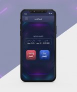 The 100 Challenge تحدي المئة screenshot 2