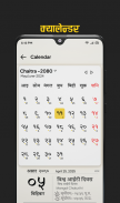 Mero Jyotish screenshot 4