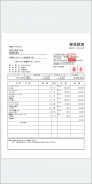 請求書・見積書 かんたん作成 - Estilynx 評価版 screenshot 6