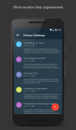 Fitness Challenge screenshot 2