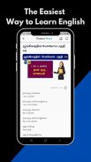 Thadam: Learn English In Tamil screenshot 3