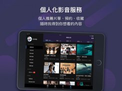 friDay影音-院線電影、跟播韓日劇、韓綜、新番動漫線上看 screenshot 4