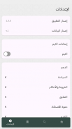 سراج الباحثين screenshot 4