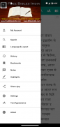 Sadri Bible (सादरी बाइबिल) screenshot 0