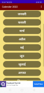 Hindi Panchang Calendar 2022-हिंदी पंचांग कैलेंडर screenshot 6
