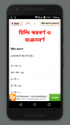 হিন্দি ভাষা শেখার সহজ কোর্স~হিন্দি ভাষা বাংলা screenshot 0