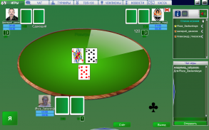 Тысяча screenshot 8