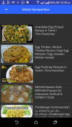 Tamil Samayal Recipes சமையல் screenshot 3