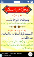 Masnoon Duain مسنون دعائیں in Urdu / Arabic screenshot 2