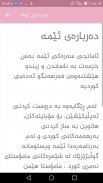 mamosta hemn audio book کتێب دەنگ ماموستا هیمن screenshot 3