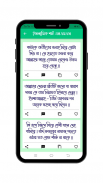 Bangla Islamic Status Captions screenshot 5