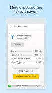 Яндекс Браузер Лайт screenshot 6