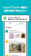Pay ID - ショッピングのためのアプリ screenshot 6