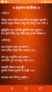 Maruti Stotra screenshot 4