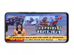 Marathi News Live Tv | Daily Marathi News screenshot 3