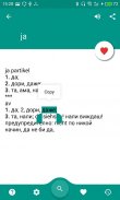 German-Bulgarian Dictionary screenshot 1