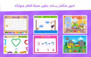 أبجديات: تطبيق تعليمي للأطفال screenshot 3