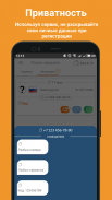 SMS-Activate виртуальные номера для приема смс screenshot 3