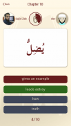 Quran Flash Cards screenshot 4