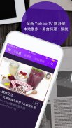 Yahoo 新聞 - 香港即時焦點 screenshot 7