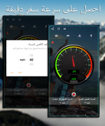 GPS Tools® screenshot 0