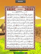 Quran Memorizing screenshot 7