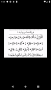 Dua E Joshan(Mumineen) screenshot 2