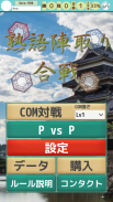 熟語陣取り合戦-相手のマスを奪え- screenshot 5