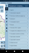 Geosrbija - Digitalna platforma screenshot 3