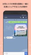 WordBit 韓国語 (気づかない間に単語力UP) screenshot 5