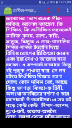 তাবিজ-কবজ screenshot 2