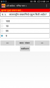५ वी स्कॉलर : गणित भाग १ screenshot 1