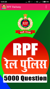 RPF Railway Police force Bharti screenshot 0