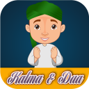Kalma and Dua Icon